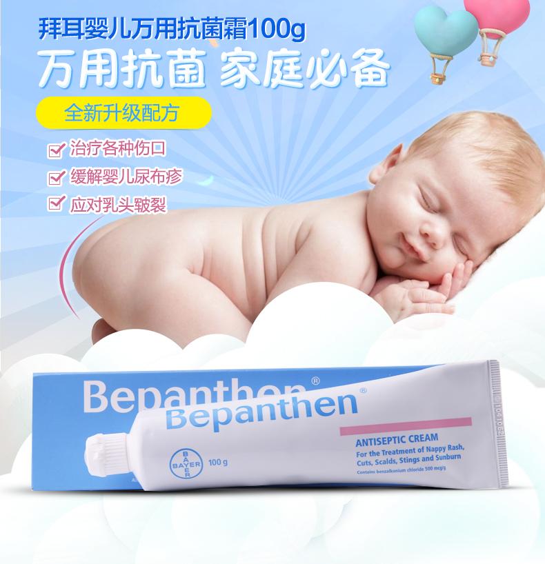 拜耳护臀霜红屁屁,拜耳护臀膏宝宝红屁屁可以用吗