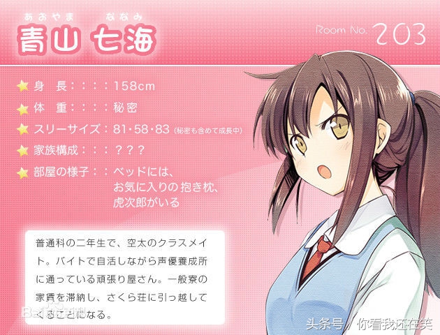 樱花庄的宠物女孩,樱花庄的宠物女孩漫画