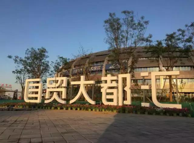 西安有没有比较大比较好逛的超市,西安进口超市免税店排名