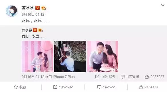 李晨花200万为冰冰买的娃娃,是他写了4个月邮件求来的私人定制