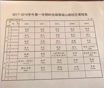 苏州初中学科科目一览表,苏州初中新增课程