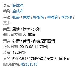 韩国竟敢不听美国话公然挑衅世界警察权威？这部韩国电影真能YY