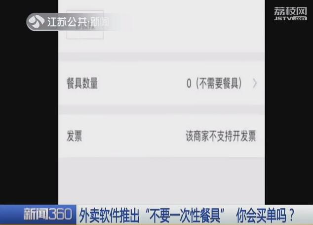 你知道吗?网络订餐一天用的塑料袋可覆盖59个足球场