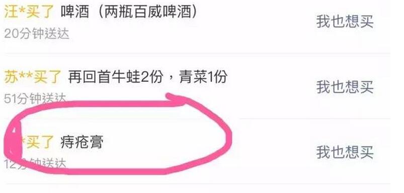 济南外卖跑腿清单,济南外卖跑腿现状