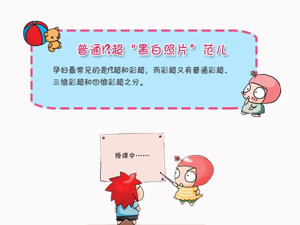 心脏彩超和b超有区别吗,彩超和b超的区别