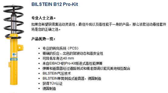 汽车改装悬挂知识,汽车改装的知识讲解