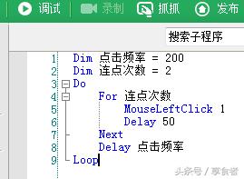 按键精灵后台点击鼠标教程,按键精灵录制的鼠标位置不准