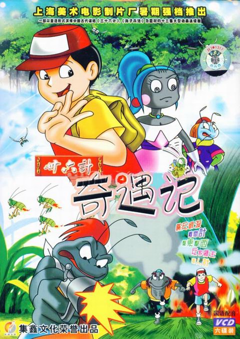 04后怀旧动画片大全集,已绝版的六十部动画片