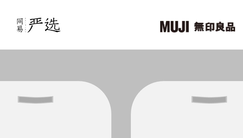 无印良品同等价位,无印良品的价格有多离谱