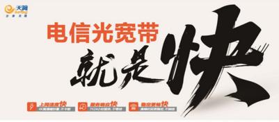 电信宽带为什么比移动贵,联通宽带移动宽带电信宽带哪个好