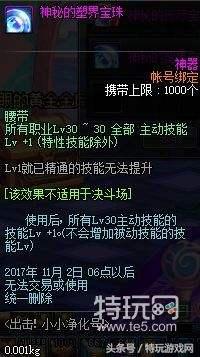 dnf体验服西海岸更新,dnf西海岸新版