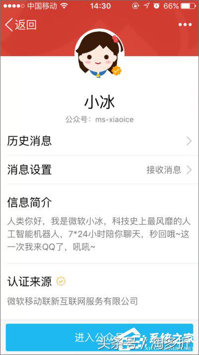 qq小冰机器人怎么用,群里的qq小冰怎么弄