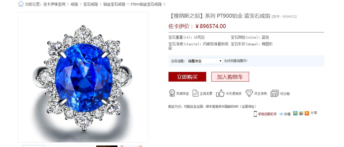 激光合成钻石,激光合成红宝石