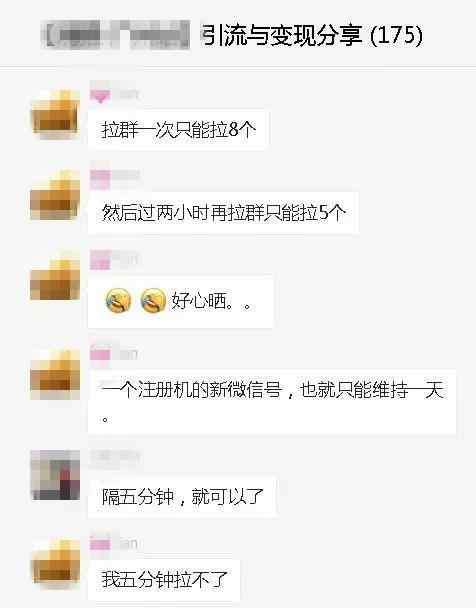 微商微信群如何迅速拉人进群,微信群快速拉人的营销方法