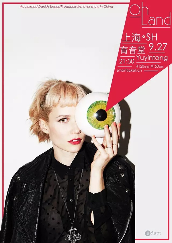 丹麦潮流女伶OhLand上海开唱