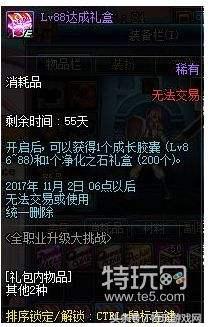 dnf体验服西海岸更新,dnf西海岸新版