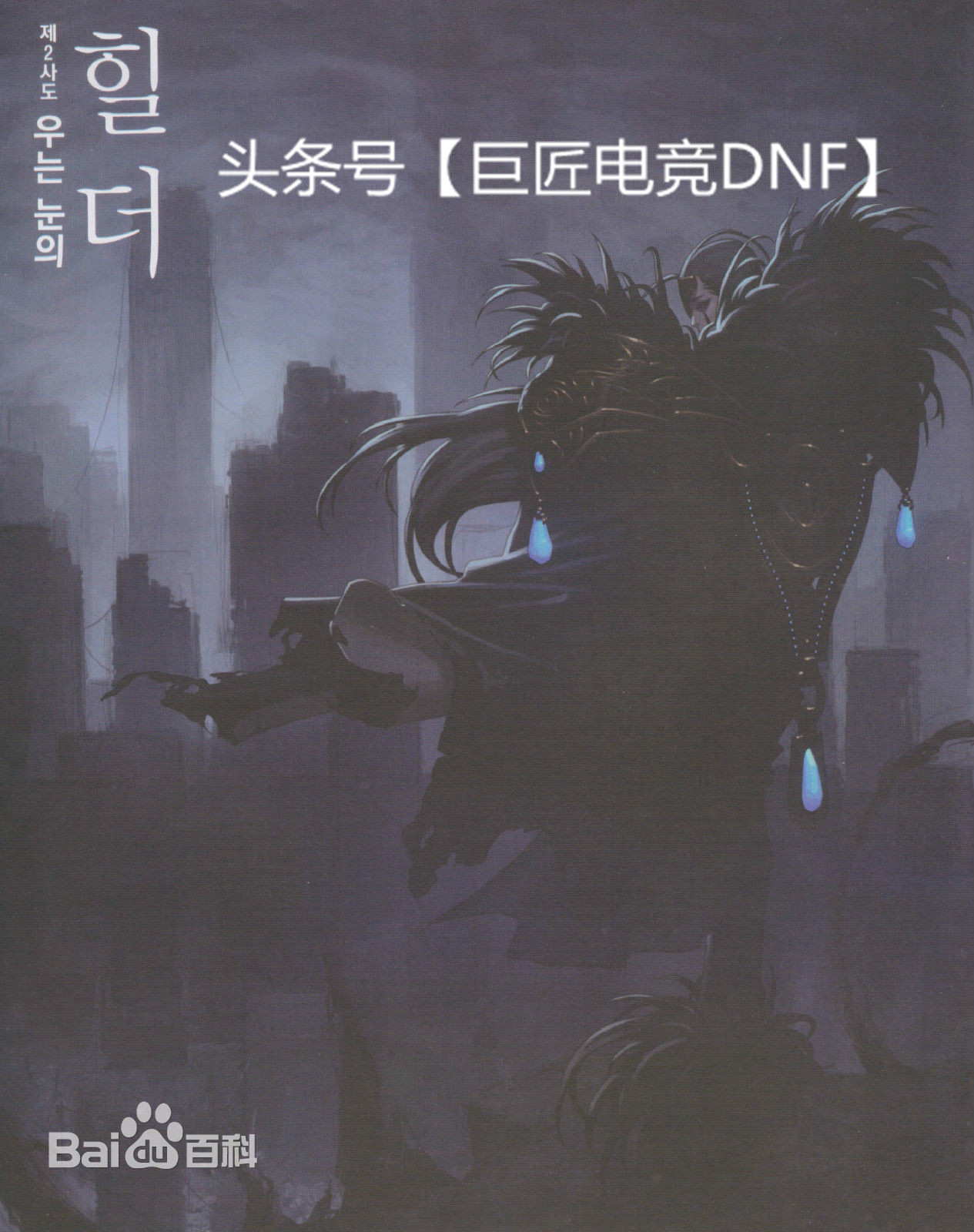 dnf最悲惨的使徒安图恩,dnf12个使徒实力排名