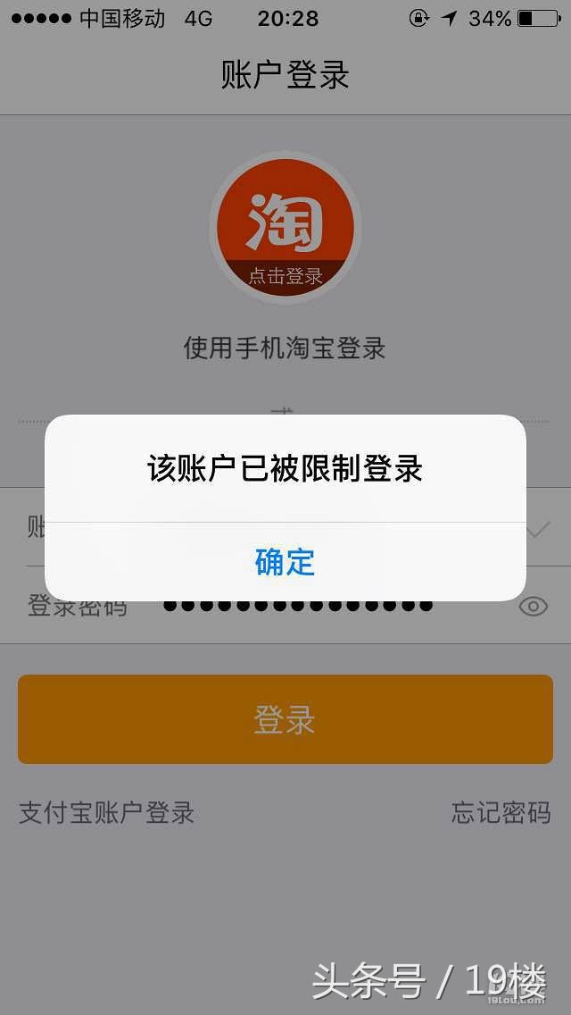 莫名其妙被淘宝封号，里面所有的钱都被冻结，还被拒退了？！