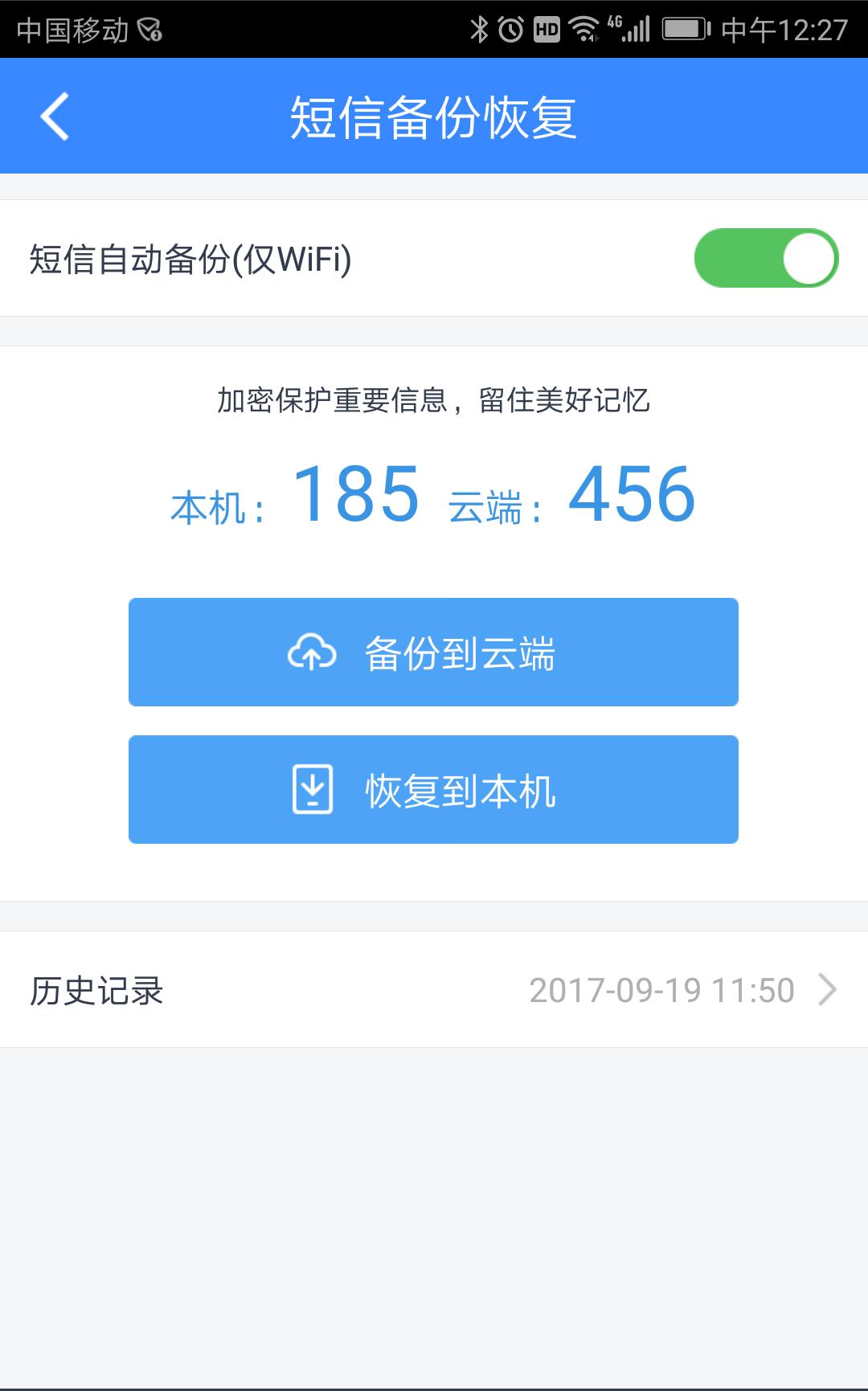 百度网盘手机和电脑同步,百度网盘定位怎么设置