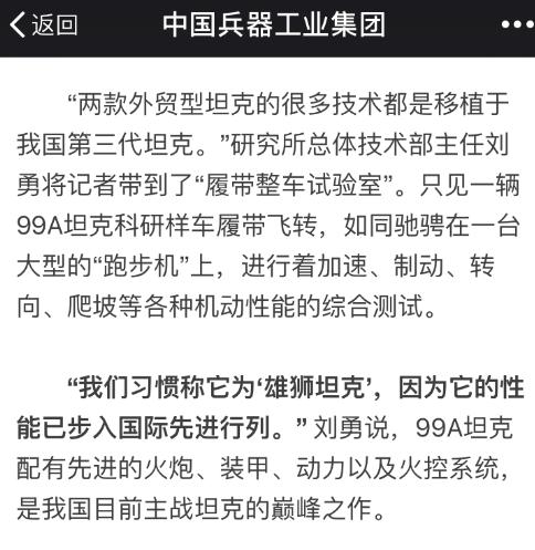 中国最先进坦克99a素材,中国99a坦克有多强