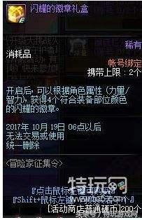 dnf体验服西海岸更新,dnf西海岸新版