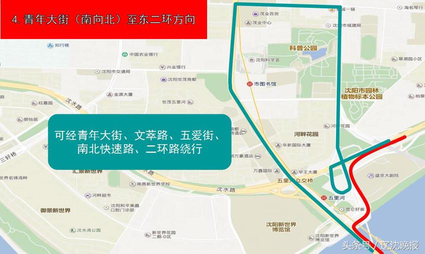 周日沈阳马拉松路线交通管制,沈阳马拉松路段解封时间