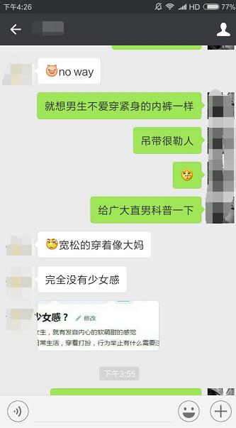 男朋友问我为什么不打扮,为什么男朋友不让你穿吊带
