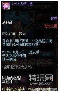 dnf体验服西海岸更新,dnf西海岸新版