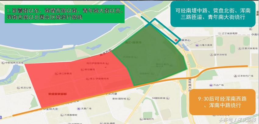 周日沈阳马拉松路线交通管制,沈阳马拉松路段解封时间