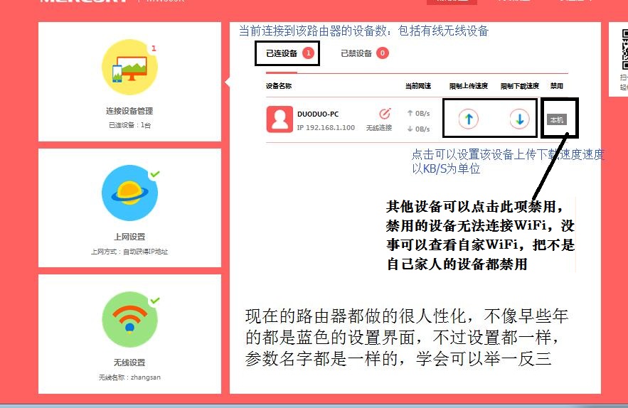 3分钟学会腾达路由器的设置,路由器基本设置怎么设置