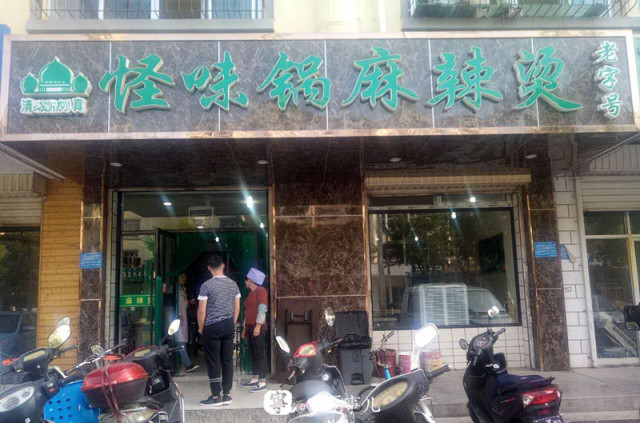 浪吴忠,吴忠最好吃的麻辣烫在什么地方