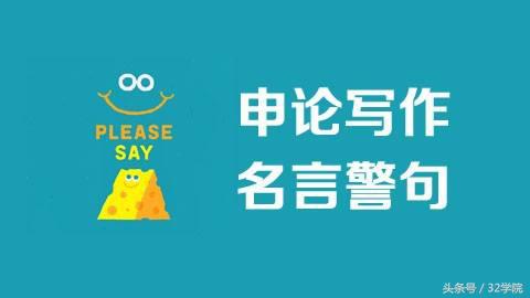 申论结尾写作技巧,申论2023必背开头结尾河北省