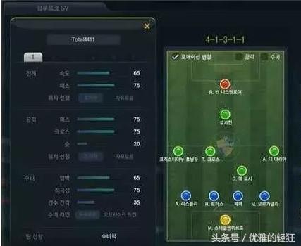 战术板2021,战术板2017