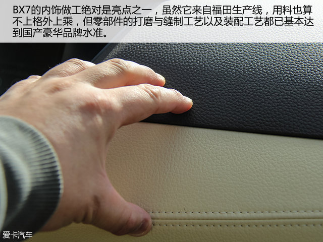 德国宝沃汽车bx7怎么样,宝沃汽车bx7是大众发动机吗