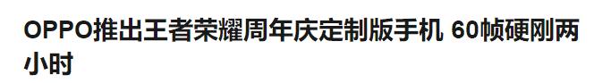 国产手机哪款玩王者荣耀最流畅,哪款安卓手机王者荣耀90帧最稳
