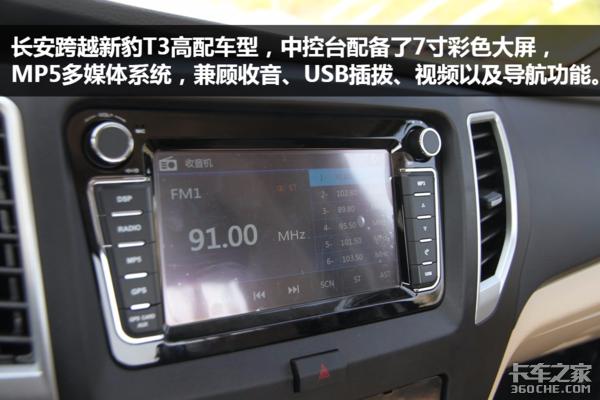 长安跨越新豹t3最新版价格,长安跨越新豹t3单排微卡