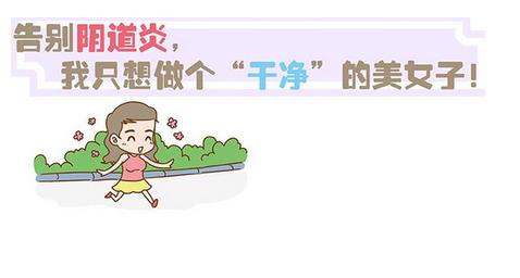 妇科里面痒怎么办,妇科痒的急救方法