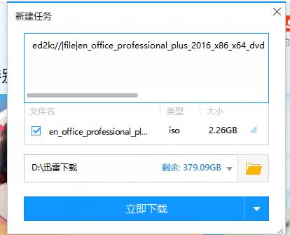 word2016怎么安装免费win7,word2016激活教程