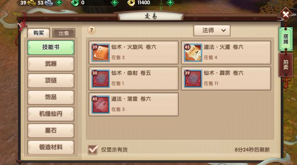 寻仙手游怎么倒换玄玉,寻仙玄玉转移教程