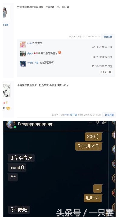 国服第一被封号,曾骚扰辱骂前女友三个月!