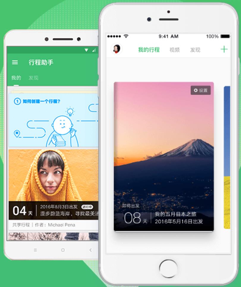 出国旅游交流的app,出国旅行app良心评测