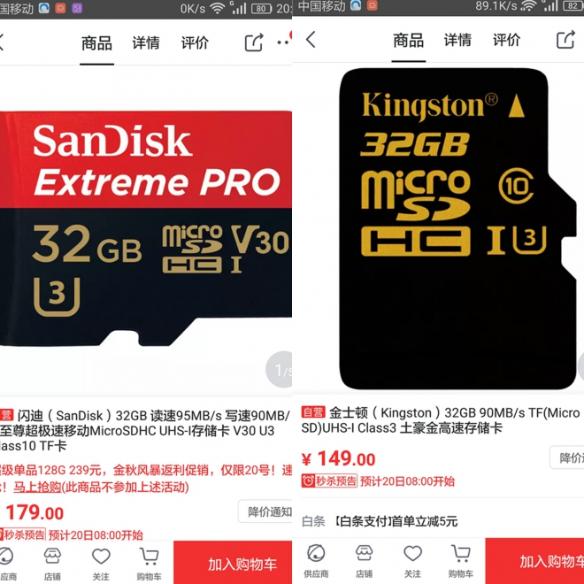 手机内存卡怎么选择好,什么内存卡便宜质量好