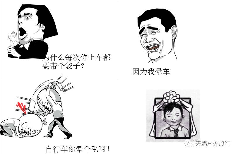 自驾游防晕车,去高原自驾游怎么避免晕车