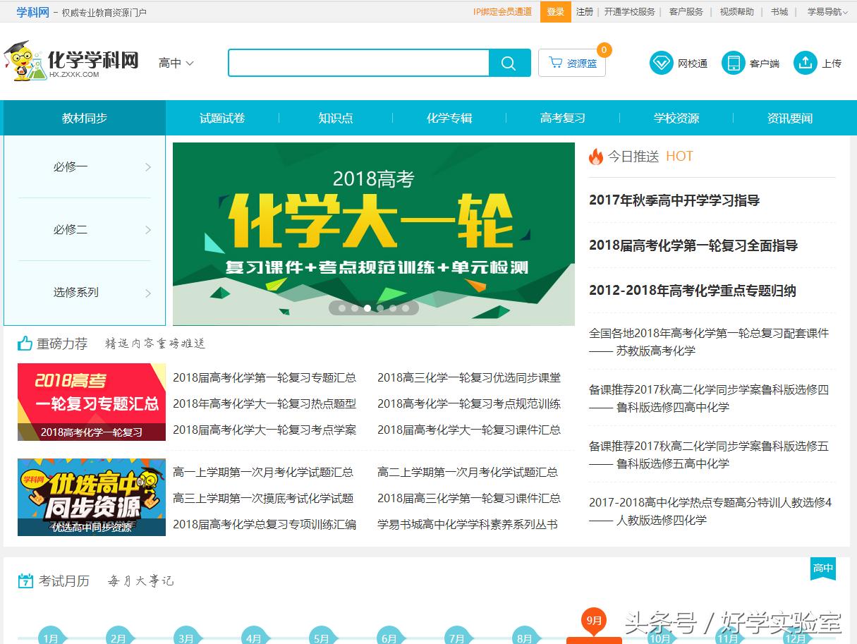 新高考化学必修一公式大全,高考复习笔记化学知识点