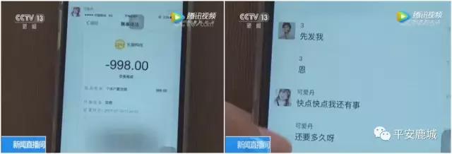 警方提示：央*解密视**“花呗”套现诈骗，急用钱，不要陷入套现*局骗**