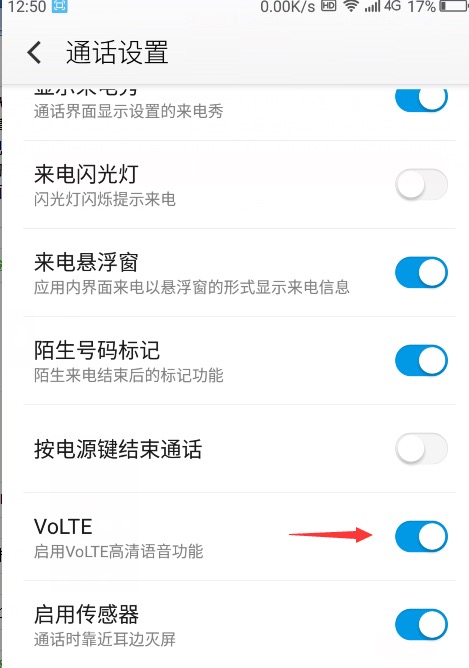4g高清语音通话功能有用吗,移动4g语音通话