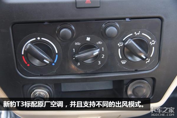 长安跨越新豹t3最新版价格,长安跨越新豹t3单排微卡