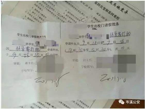 广西9岁女孩人流事件,在校女生打胎请假