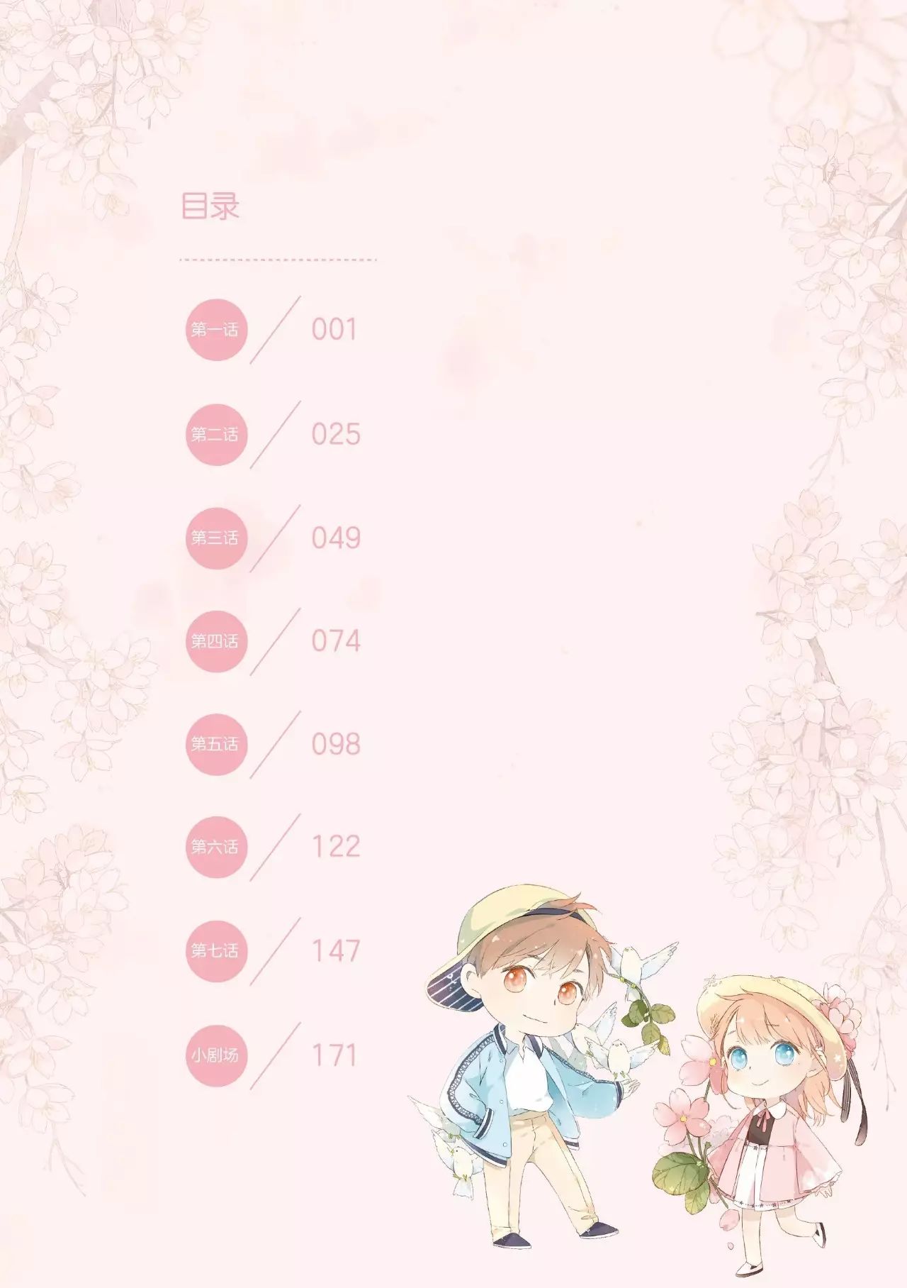 天闻角川五月下旬轻小说快讯,天闻角川小说作品