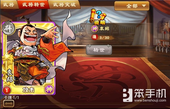 三国杀传奇开局第三天发展心得,三国杀传奇平民最强阵容